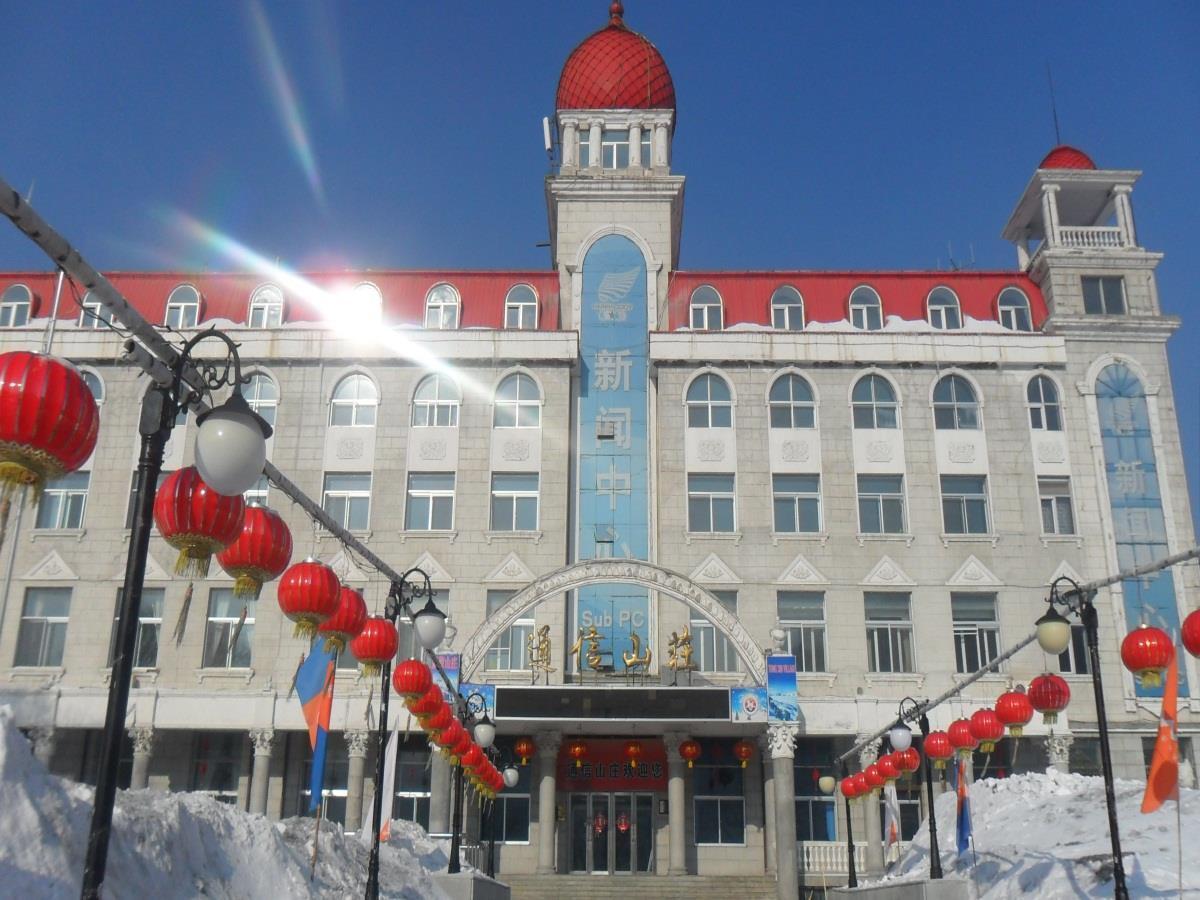 Yabuli Xintong Hotel Shangzhi エクステリア 写真