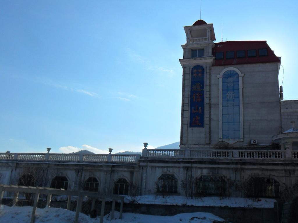 Yabuli Xintong Hotel Shangzhi エクステリア 写真