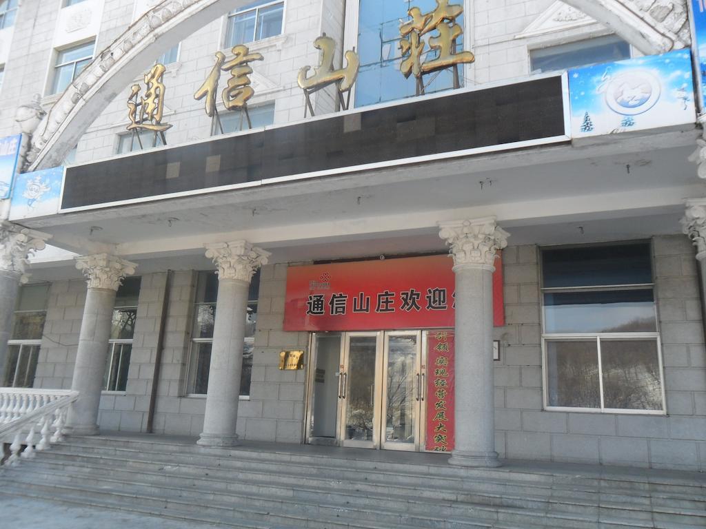 Yabuli Xintong Hotel Shangzhi エクステリア 写真